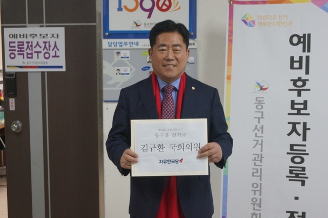(제공: 김규환 의원) ⓒ천지일보 2020.2.13