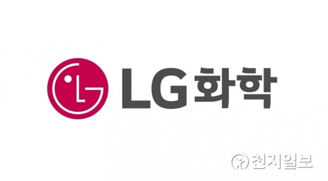 LG화학 로고.ⓒ천지일보DB