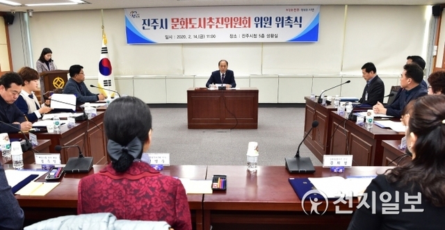 지난 14일 시청 5층 상황실에서 문화도시추진위원회 발족 및 위촉식이 열리고 있다. (제공: 진주시) ⓒ천지일보 2020.2.15