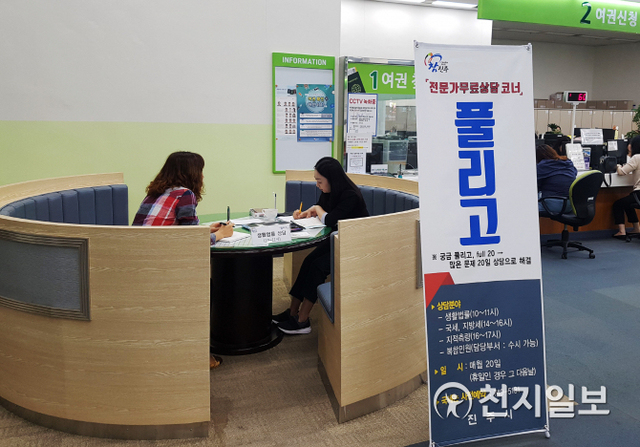 시청 1층 종합민원실에서 제공 중인 법률·행정 관련 전문상담서비스 ‘풀리고’ 운영 모습. (제공: 진주시) ⓒ천지일보 2020.2.18