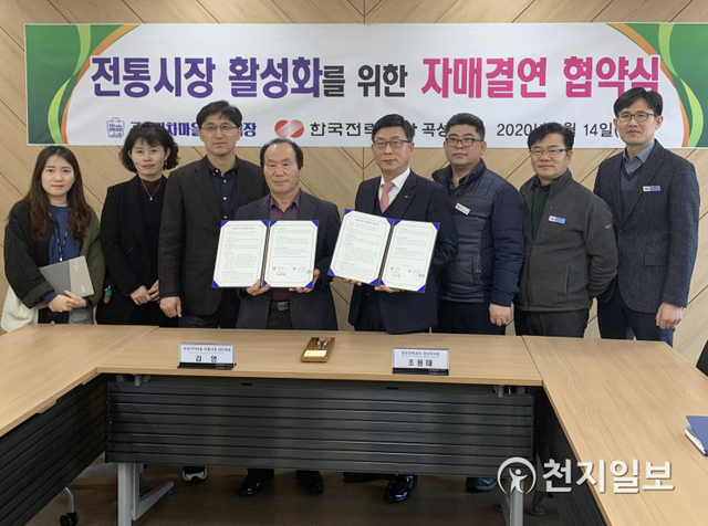 전남 곡성군 기차마을전통시장 경제 활성화를 위해 전통시장상인회와 한국전력공사 곡성지사가 자매결연 협약을 체결하고 있다. (제공: 곡성군) ⓒ천지일보 2020.2.18