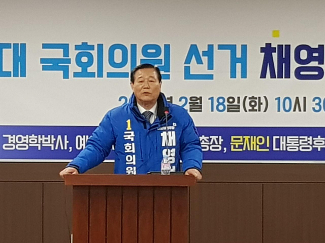 채영덕 안산단원을 예비후보, 제21대 국회의원선거 출마 선언 ⓒ천지일보 2020.2.18