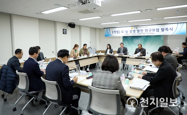 세종특별자치시의회 ‘(가칭)도‧농 상생발전 연구모임’이 19일 발족식을 개최했다. (제공: 세종시의회) ⓒ천지일보 2020.2.19
