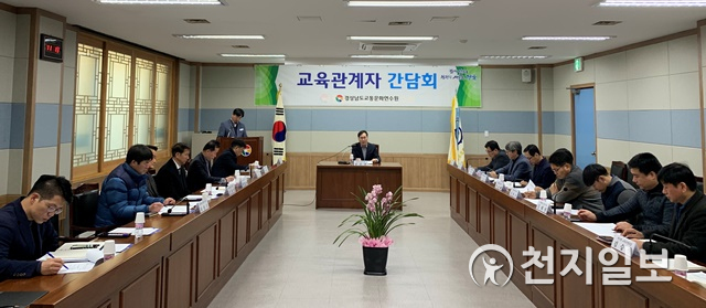 경남교통문화연수원이 20일 ‘2020 교육관계자 간담회’를 개최하고 있다. ⓒ천지일보 2020.2.23