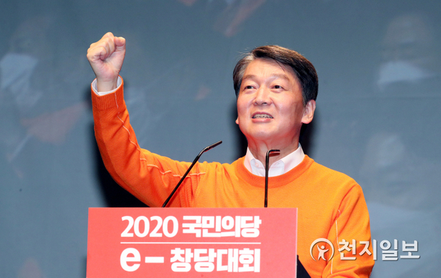[천지일보=박준성 기자] 국민의당 안철수 신임 대표가 23일 오후 서울 강남구 SAC아트홀에서 열린 ‘2020 국민의당 e-창당대회’에서 당대표 수락연설을 하고 있다. ⓒ천지일보 DB