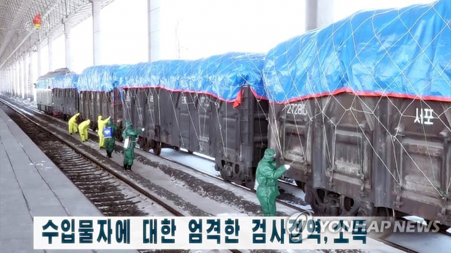 조선중앙TV는 23일 신종 코로나바이러스 감염증(코로나19) 유입을 막기 위해 수입물자에 대한 검사검역과 소독을 강화했다고 보도했다. 사진은 화물이 실린 열차를 소독하는 모습. (출처: 연합뉴스)