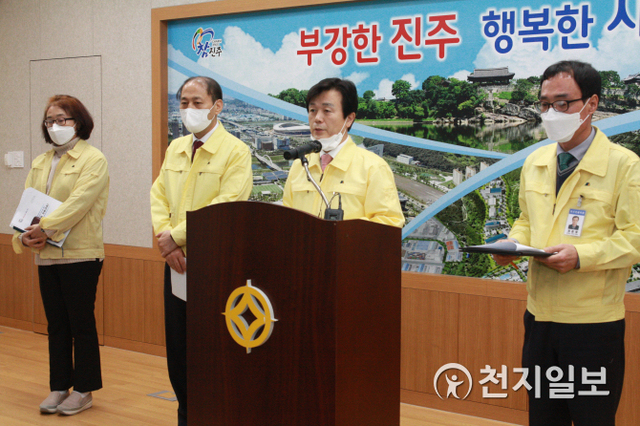 [천지일보 진주=최혜인 기자] 조규일 시장을 비롯한 진주시 관계자들은 25일 오후 4시 시청 브리핑룸에서 기자회견을 열고 확산방지 조치사항과 대책을 발표하고 있다. ⓒ천지일보 2020.2.25