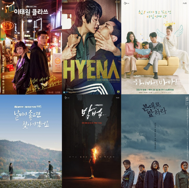 신작 드라마 포스터