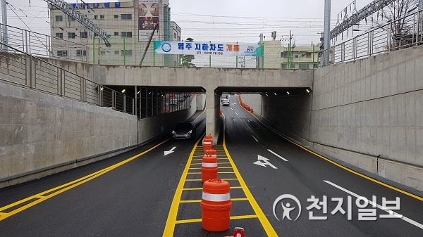 영주지하차도 개통 후 모습 (제공: 한국철도시설공단 강원본부) ⓒ천지일보 2020.2.28