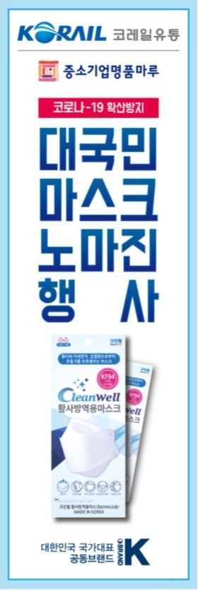 코레일유통, 서울역·대전역·광주역서 마스크 판매 (제공: 코레일유통) ⓒ천지일보 2020.2.29