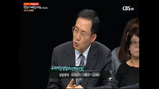 신현욱 목사 (출처: CBS 방송)