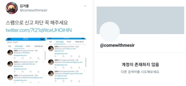 네티즌들이 ‘차이나게이트’ 관련 강한 의심을 품은 트위터리안 ‘김겨쿨’. (출처: 인터넷 커뮤니티)
