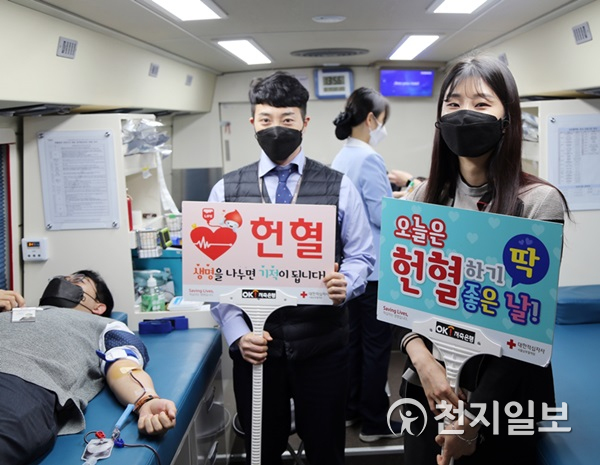 OK금융그룹, ‘코로나19’ 극복 위해 ‘헌혈 캠페인’ 동참 (제공: OK금융그룹) ⓒ천지일보 2020.3.4