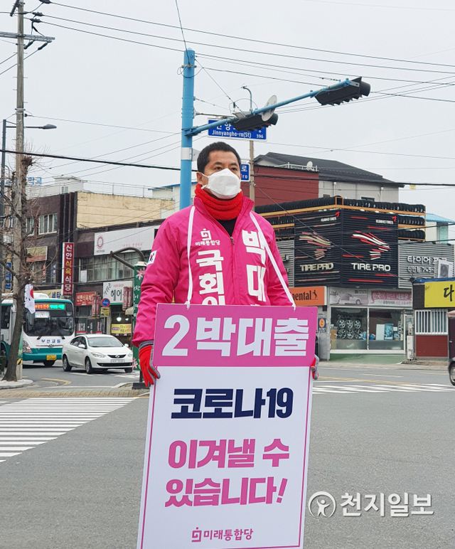 미래통합당 박대출 국회의원이 진주시내에서 코로나19 응원 피켓을 들고 있다. ⓒ천지일보 2020.3.8