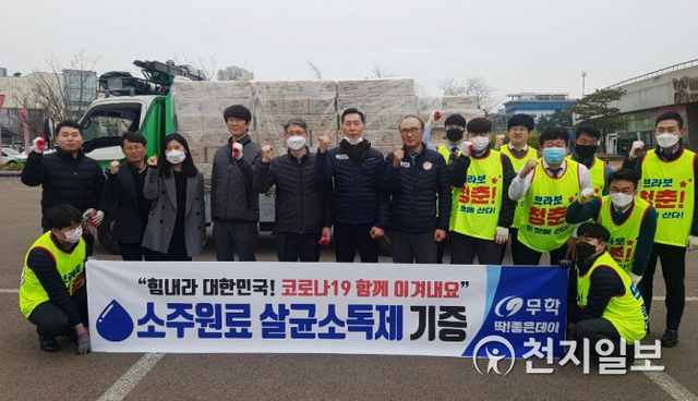 지난 9일 ㈜무학이 코로나19 확산방지를 위해 진주시복지재단에 살균소독제 8200여개를 기탁한 가운데 전달식을 마치고 기념촬영을 하고 있다. (제공: 진주시) ⓒ천지일보 2020.3.10