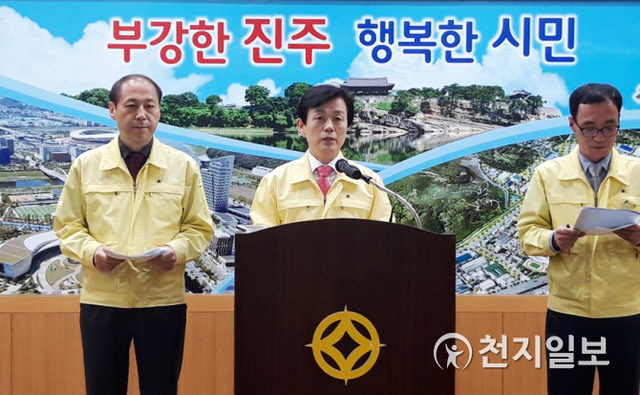[천지일보 진주=최혜인 기자] 조규일 진주시장이 10일 오후 3시 40분 시청 브리핑룸에서 기자회견을 열고 코로나19 확산방지 대책을 발표하고 있다. ⓒ천지일보 2020.3.10