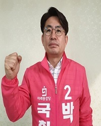 미래통합당 박종진 국회의원 후보. (제공=박종진 후보사무실) ⓒ천지일보 2020.3.12