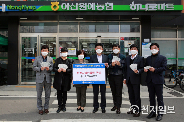 아산시의회 의원들이 9일 아산원예농협 모종점에서 ‘아산사랑상품권’ 1500만원을 구입했다. (제공: 아산시의회) ⓒ천지일보 2020.3.13