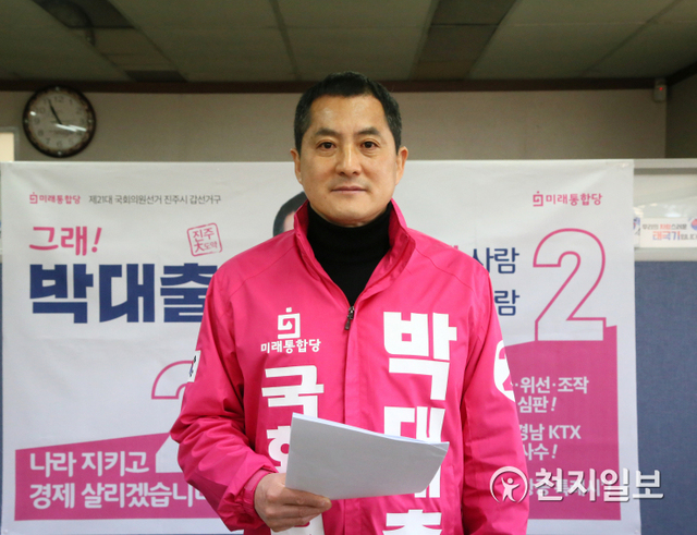 미래통합당 박대출 국회의원이 15일 4.15 총선 진주갑 출마를 공식 선언하고 있다. ⓒ천지일보 2020.3.15