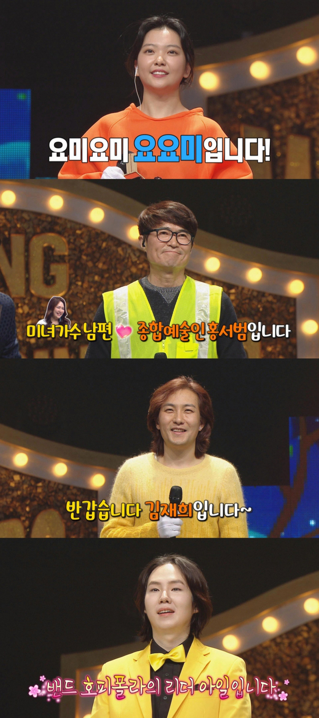 복면가왕 호피폴라 아일 정체 공개에 시청률 12.8%(제공: MBC)