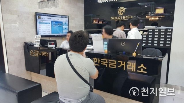 26일 서울 종로에 있는 한국금거래소를 찾은 한 손님이 금을 팔기 위해 기다리고 있다. ⓒ천지일보 2019.8.26