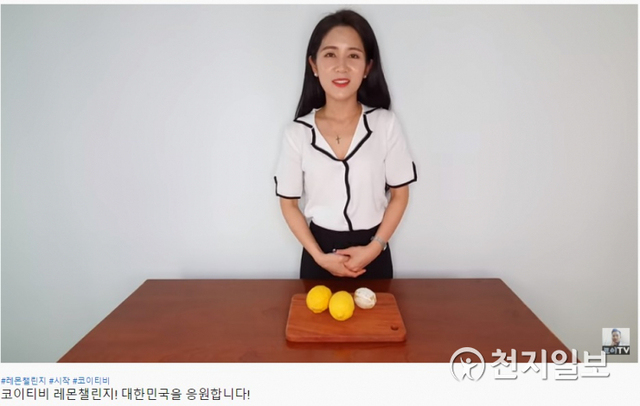 레몬 챌린지를 제일 먼저 시작한 유튜버 코이티비(출처: 코이티비 유튜브 캡처)