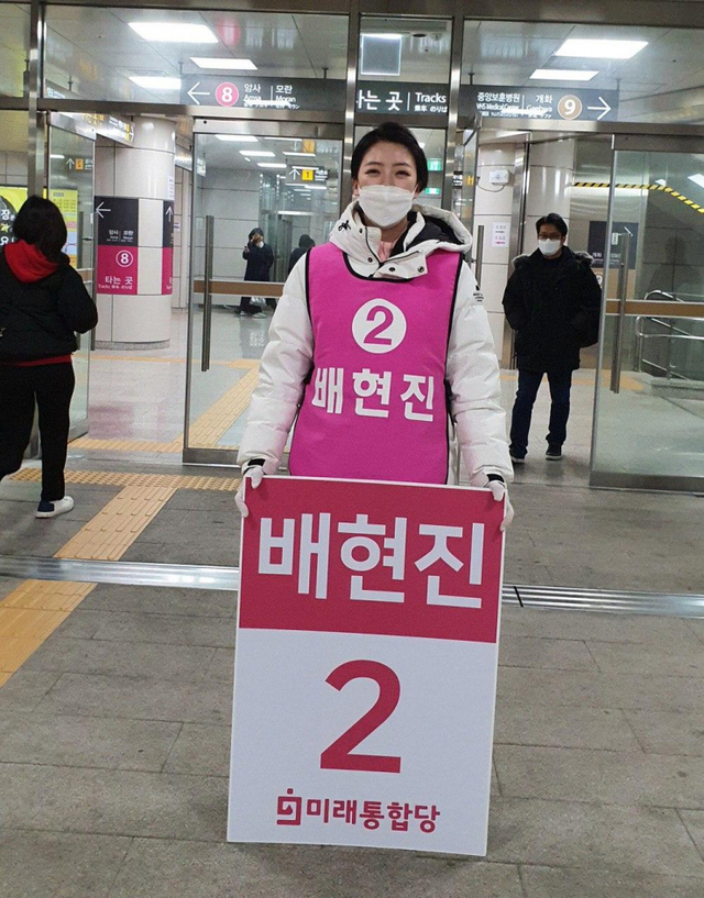 미래통합당 배현진 송파을 예비후보가 지난 20일 지하철역에서 선거운동을 하고 있다. (출처: 배현진 페이스북)