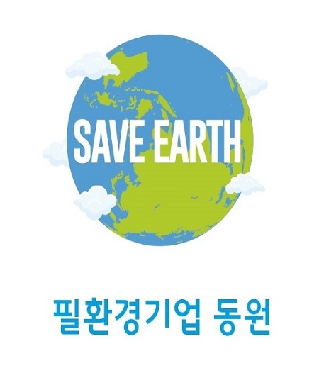 필환경기업 동원 캠페인 로고 (제공: 동원F&B) ⓒ천지일보 2020.3.24