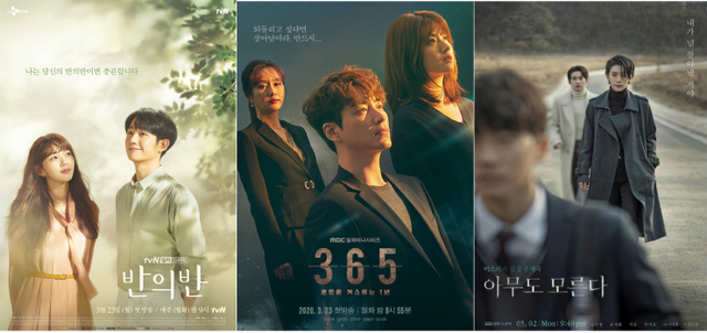 반의반, 365: 운명을 거스르는 1년, 아무도 모른다 포스터(출처: tvN, MBC, SBS)