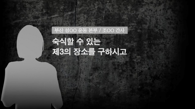 강제개종피해인권연대가 공개한 음성 녹취본 영상. (출처: 유튜브 해당 영상화면 캡처) ⓒ천지일보 2020.3.30