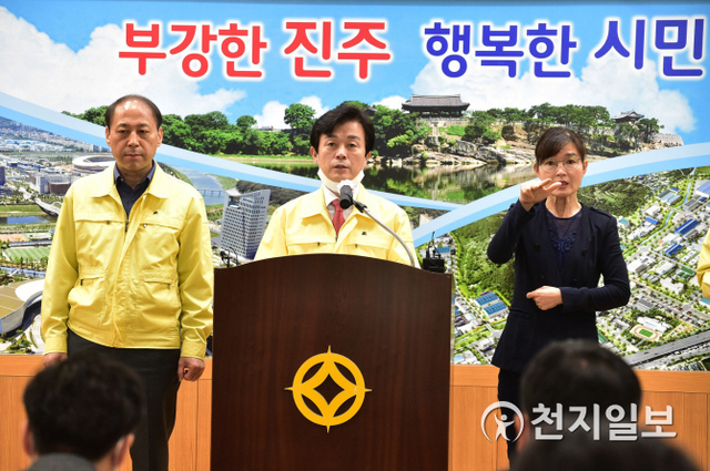 조규일 진주시장이 31일 오전 11시 기자회견을 열고 코로나19 추가 확진자 발생상황과 확산방지 대책을 발표하고 있다. (제공: 진주시) ⓒ천지일보 2020.3.31