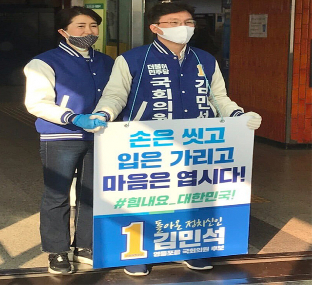 더불어민주당 김민석 후보가 지난 25일 대림역에서 피켓 선거운동을 하는 모습. (출처: 김민석 후보 트위터)
