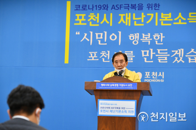 박윤국 포천시장이 31일 시청 대회의실에서 기자회견을 열고 ‘재난기본소득 긴급 지원’ 발표를 하고 있다. (제공: 포천시) ⓒ천지일보 2020.3.31