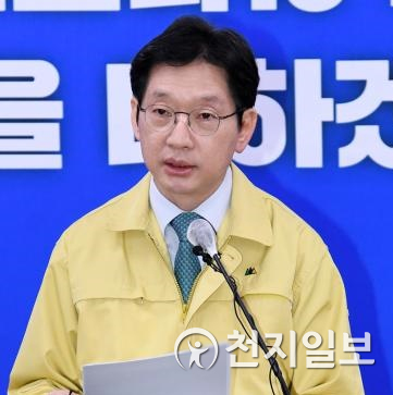 1일 코로나19 관련해 김경수 지사가 온라인 브리핑을 하고 있다. (제공=경남도)ⓒ천지일보 2020.4.1