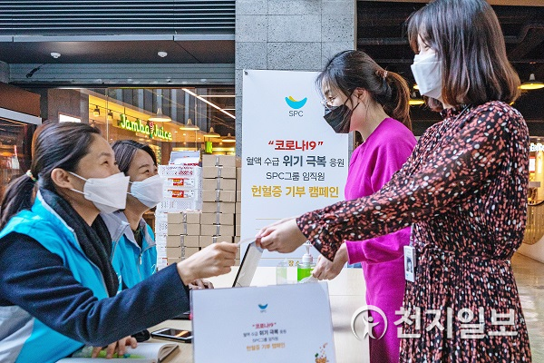 SPC그룹 임직원들이 서울 서초구 SPC그룹 양재사옥에서 진행된 헌혈증 기부 캠페인에 참여하고 있다. (제공: SPC그룹) ⓒ천지일보 2020.4.2