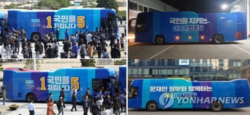 (서울=연합뉴스) 더불어민주당과 더불어시민당의 '쌍둥이 유세버스'에 적힌 '1'과 '5'가 너무 떨어진 것(왼쪽)과 관련 선거법 논란이 일자 양당이 5일 새롭게 디자인된 버스를 공개했다.