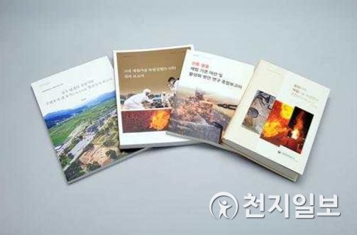 국립중원문화재연구소 2019년 연구성과 보고서 4종 (출처: 문화재청) ⓒ천지일보 2020.4.6