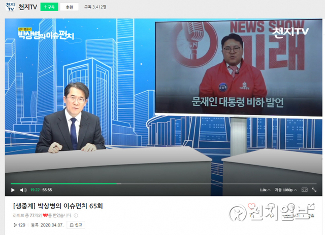 박상병 정치평론가가 6일 천지TV 스튜디오에서 박상병의 이슈펀치를 진행하고 있다. (캡처: 천지TV 방송 화면)