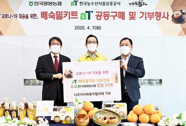 한국농수산식품유통공사(aT)가 배수구밀키트 공동구매 및 기부행사를 열고 기념촬영을 하고 있다. (제공: 한국농수산식품유통공사) ⓒ천지일보 2020.4.8