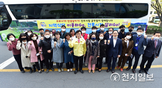 [천지일보 진주=최혜인 기자] 진주시 공무원들이 코로나19로 어려움을 겪고 있는 지역 음식업계를 돕기 위해 외부음식점 이용 운동에 나선 가운데 8일 시청사에서 조규일 시장을 비롯한 시청 직원들이 기념촬영을 하고 있다. (제공: 진주시) ⓒ천지일보 2020.4.8