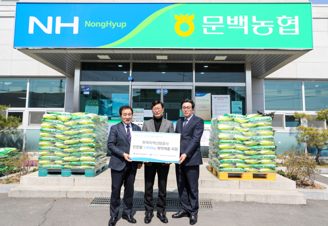 한국지역난방공사, 진천쌀 취약계층에 기부 (출처: 한국지역난방공사) ⓒ천지일보 2020.4.9