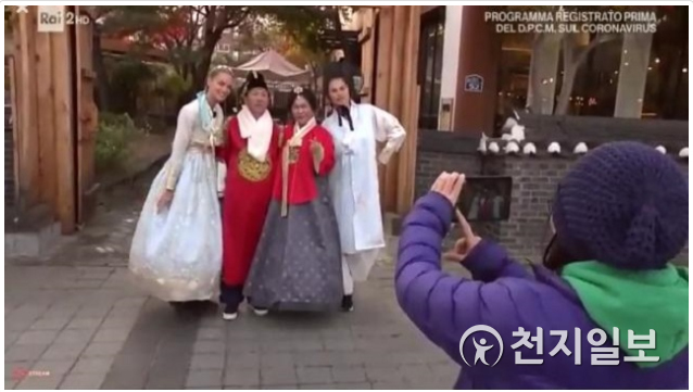 이탈리아방송협회(RAI) TV 리얼리티 쇼인 ‘페키노 익스프레스(Pechino Express)’를 통해 전주 한옥마을이 지난 7일 이탈리아 전역에 방영된 가운데 출연자들이 전주 한옥마을에서 ‘한국인 부부와 각기 다른 장소에서 한복 입고 셀카 찍기’라는 미션을 수행하는 장면이 소개되고 있다. (제공: 전주시) ⓒ천지일보 2020.4.9