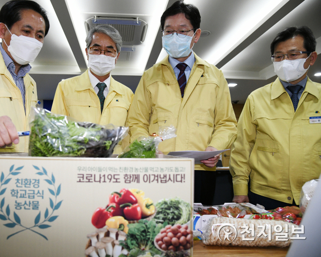 김경수 경남지사(오른쪽 두번째)를 비롯한 경남도교육감(오른쪽 세번째), 정재민 경남도 농정국장(오른쪽 첫번째) 등 관계자들이 공공급식 우수 농산물을 둘러보고 있다. (제공: 경남도) ⓒ천지일보 2020.4.17
