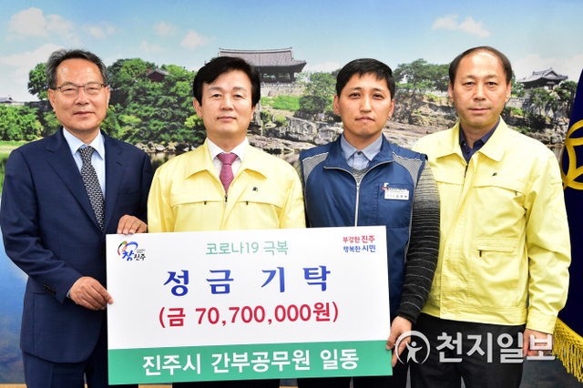 지난 16일 진주시청 기업인의 방에서 조규일 시장(오른쪽 3번째), 정준석 부시장(오른쪽 첫번째)를 비롯한 관계자들이 공무원 급여를 진주시복지재단에 기부하는 기탁식이 열리고 있다. ⓒ천지일보 2020.4.19