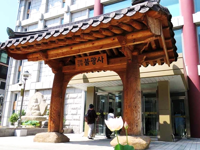 조계종 서울 불광사. (출처: 대한불교조계종 불광사 불광법회)