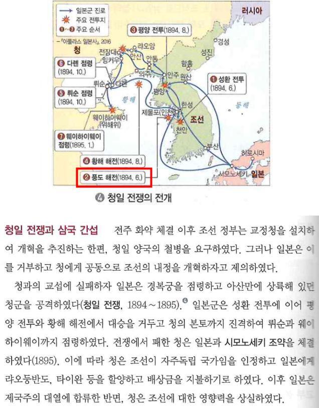보도사진_붙임1_㈜비상교육 고등학교 한국사 교과서 P.110 ⓒ천지일보 2020.4.21