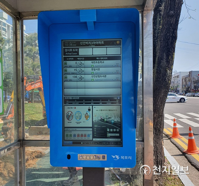 전남 목포시가 버스정류장 안내기가 설치된 시내버스정류장에 공공와이파이를 제공할 예정이다. 사진은 버스정류장 안내기. (제공: 목포시) ⓒ천지일보 2020.4.24