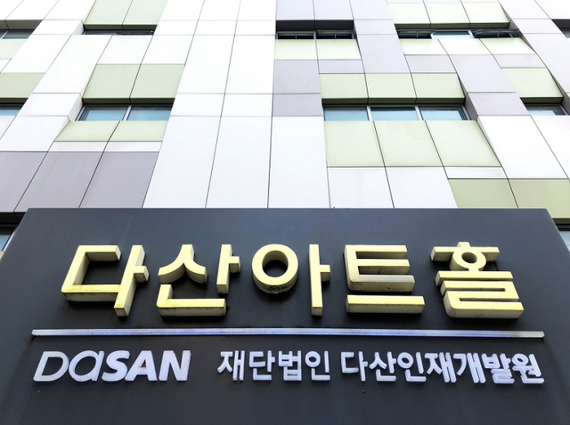한국IT직업전문학교 다산아트홀 (제공: 한국IT직업전문학교) ⓒ천지일보 2020.4.25