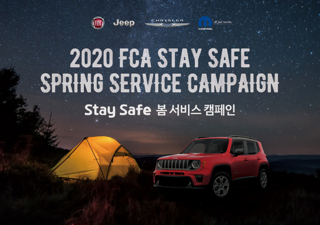 2020 Stay Safe 봄 서비스 캠페인. (제공: FCA 코리아) ⓒ천지일보 2020.4.27