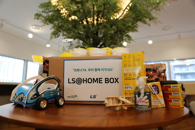 LS@HOME BOX와 과학놀이 키트 3종. (제공: LS그룹)